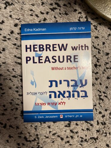 Hebrew With Pleasure Without a Teacher’s Help